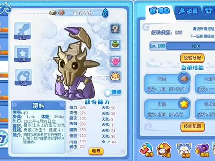 布莱克岩,洛克王国中给宠物刷级的神宠#洛克王国 #游戏 #游戏解说