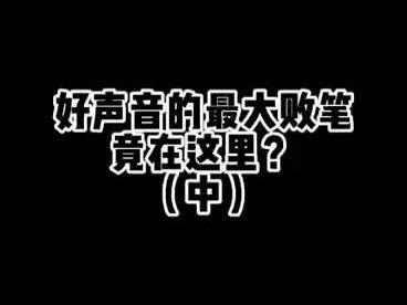 好声音的最大败笔竟在这里?今天带你一起揭晓!#好声音 #蒋敦豪 #综艺 #声入人心 #歌手 #创造营2021
