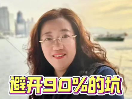 三类人不适合渣打 #渣打银行 #香港渣打 #香港银行开户#内地见证开户 #海外资产配置