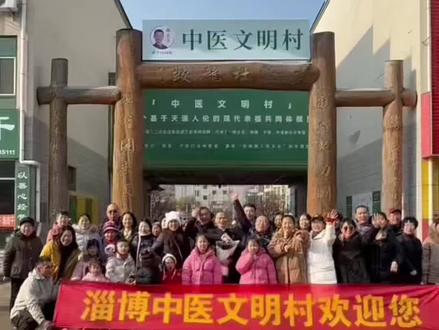 中医文明村见闻!
今天是2026年元月2号,农历蛇年冬月十四日,星期五,广东晴,最高气温16度,微风。山东淄博中医文明村的落成,给北方的人们带来了福音。这里条件优越,项目完善,不需要带着被子来广东,体验中医文明村的生活方式了。这里有中医社区、长者养老院、大学生宝妈创业街、学校、食养汤店、头疗店、药膳火锅店等,引人才返乡,实现家门口创业,让年轻人绽放自我价值,孩子快乐成长,老人享受天伦之乐。
前天和昨天,我们东莞店又迎来了新客人,占用了刘总和冬艳的房间,李成夫妻俩承担起了多项责任。一早,集合大家起来喊山、跺脚、掂脚、拉伸,然后跑步去店里活动。我也放弃了骑单车,在大家的陪同下,跑走完成。
昨天元旦节,东莞分店的所有人员,包括种地大叔,都去广州文明村过节。按计划,早上八点以前,各自拼车前往,需要一个小时多,费用一百五十元左右。
广州中医文明村,是陈农夫创始的第一个村,用药食同源的食养汤,和健康生活管理方式,救助了无数人。在下午的年会上,每个创业人员,都用真诚而简短的语言,讲述了自己的创业之路,宝妈们眼含热泪,感谢陈农夫和中医村,对她们的救赎和帮助,故事很感人,让台下的我们也泪流不止。陈老师发给创业人员的奖励,是现金,几千到二十万不等,却都被他们当场退回,或归于公用,为新一年事业的腾飞,助力!
近三百人的晚餐结束后,开始了欢乐的节目表演,一个比一个精彩。我们东莞店的《大花轿》,因排练的不多,跳的还是手忙脚乱,却迎来了人们的欢声笑语。接下来是篝火、烟花、狂欢。辛劳的村长做着烧烤,一直陪伴着大家,直到深夜。