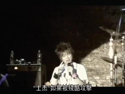 “士杰”如果被残酷攻击#五月天 #五月天士杰 #五月天怪兽 #五月天石头 #超人