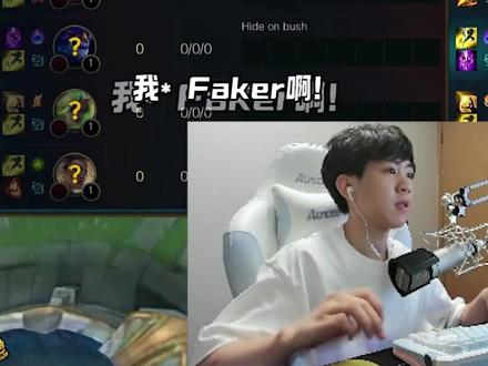最晚解锁成就的 #王纪超 #faker #lol #细节操作