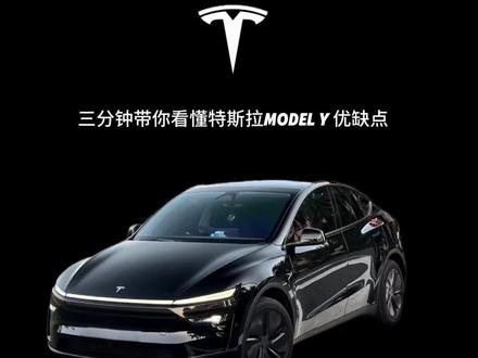 2026年还在买Model Y的人,是真不懂车,还是真聪明?#dou是好车 #抖音汽车 #新能源汽车 #特斯拉 #modely