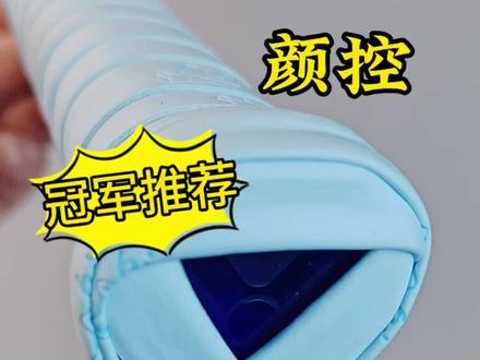 冠军推荐款球拍“胜利音爆pro” #羽毛球拍🏸 #胜利音爆pro #dou来挥拍 #羽毛球拍推荐 #胜利羽毛球拍
