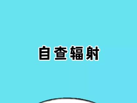 如果你的城市下过雨,建议去查查看看是否正常#涨知识 #核污水