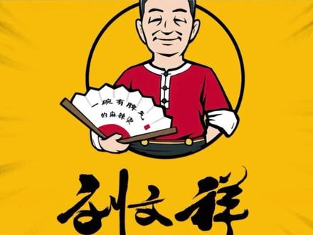 我就说我吃着刘文祥感觉一般,原来还跟头像有关 #刘文祥 ##麻辣烫 #紫薯精 #小技巧