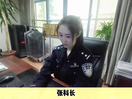那曲政工民警教你认警衔
