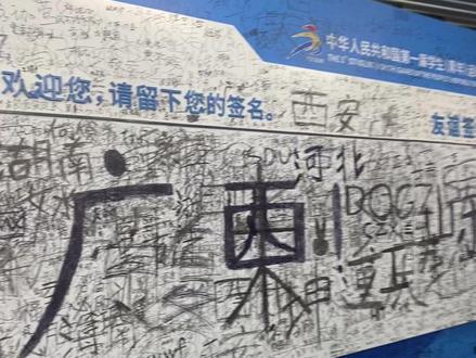 笑死我了 广西爆改广东#学青会 #青运会