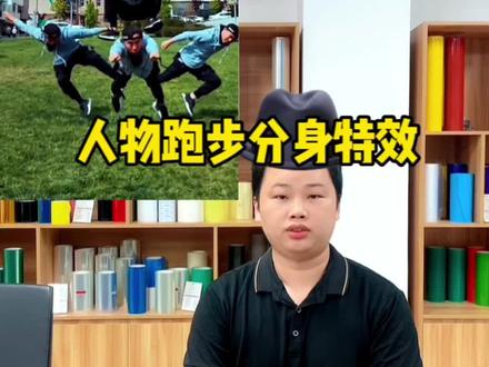 分身跑步慢动作特效教程#双胞胎教程 #分身 #剪映教程