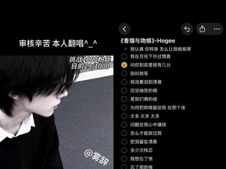 我在月光下许过情真 #香烟与吻痕 #Hogee #翻唱 #青年音