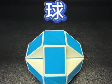 24段魔尺-球 #魔尺 #24段魔尺 #亲子 #亲子互动 #益智玩具