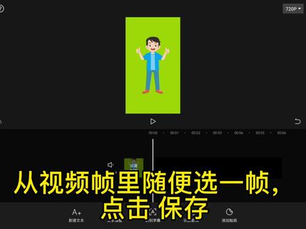 手机动画制作之把GIF动图做成视频格式,便于后面在剪映里制作动画的时候添加画中画。#动画短片 #手机剪辑 #手机动画教程 #搞笑动画制作 @抖音小助手