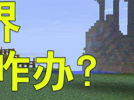 #我的世界 很多小伙伴经常遇到的安卓手机,手柄连接正常,却不能正常操作的解决办法。