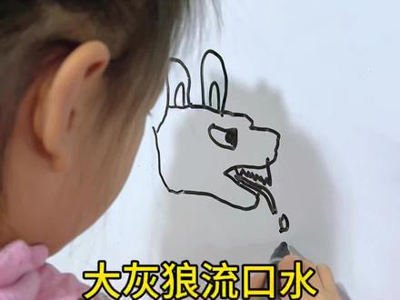 #画画🎨 大灰狼简笔画