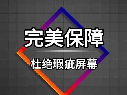 屏幕出现瑕疵可以不给售后算是一个合理但是很流氓的行为!#aoc显示器 #agon显示器