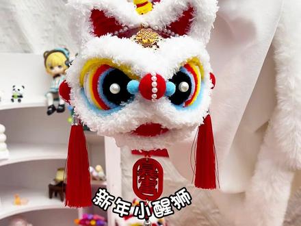 用扭扭棒一起来做漂亮的醒狮灯笼吧🥳基础也能完成! #扭扭棒手工 #扭扭棒灯笼 #手工diy #元宵节灯笼 #扭扭棒