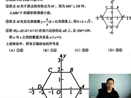 26西城初三二模选择压轴!用对技巧时间减半! #北京初三 #北京初三二模 #北京中考 #北京初三数学 #压轴题