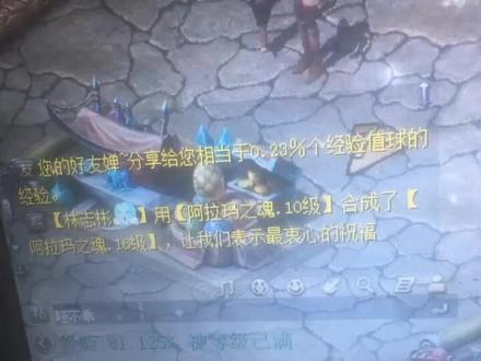 很久没上抖音了#魔域 几小时输四万块钱 第二天 两小时中3个15级 2个16级 2个17级 生死一线