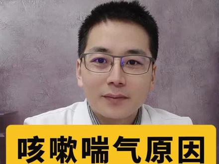 做肺功能是正常的,但是经常咳嗽喘气,需要警惕哮喘 ,胃食管反流 #抖出健康知识宝藏 #胃食管反流 #哮喘 #我的年度健康盘点 四川大学华西医院 呼吸科 吴寿全 博士 博士后 咳嗽 哮喘 慢阻肺 肺结节 肺功能 气喘 抖音 科普 小荷