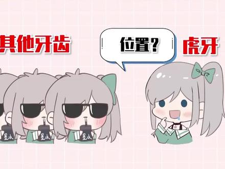 什么是虎牙
#画画 #绘画 #板绘 #绘画过程 #充能计划#元气绘画班