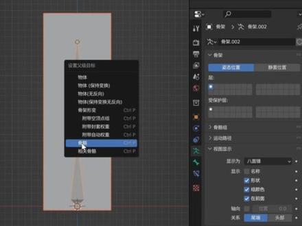 Blender角色03,骨骼绑定
#blender #三维动画 #blender教程 #blender3d #blender建模