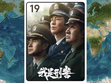 赌场轰天十五命,百万悬赏寻爆炸哥 #我是刑警 #因为一个片段看了整部剧 #好剧推荐