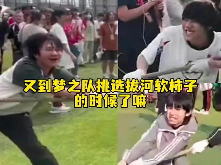 期待运动会拔河神图的诞生 #2026王者荣耀挑战者杯#2026KPL奇妙日#KPL老乡杯#KPL运动会