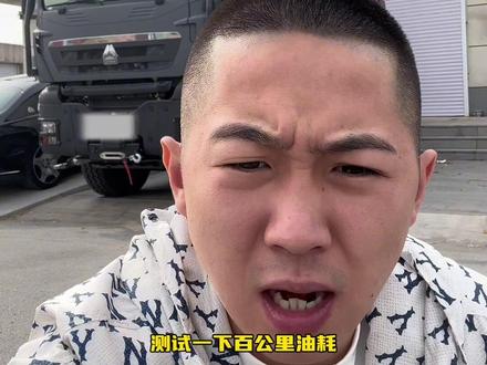 油耗碎片,哈哈!