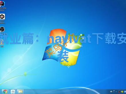 就业篇:navicat下载安装 #编程入门 #java