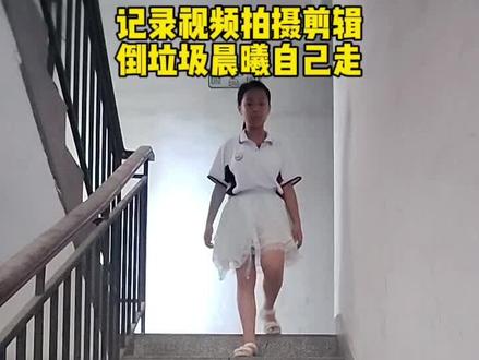 倒垃圾的小女孩#楼道丢垃圾