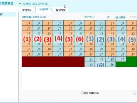 MC100播放盒PC软件操作指南-节目管理@DOU+小助手 @抖音小助手 @抖音广告助手 #led显示屏 #LED