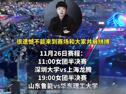 2025年乒超联赛总决赛今日开赛,孙颖莎确认不出战