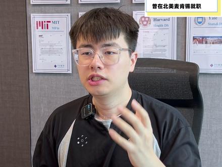 求职干货 | IBD岗位介绍 在之前的视频中,我们详细为大家介绍了纯金融求职中的ER及AM岗位,那么今天我们就来聊聊,IBD岗位的具体工作内容以及面试如何准备?
首先,IBD的业务主要包括:
(1)Equity Financing,也就是常说的IPO
(2)Debt Financing
(3)M&A
其次,IBD日常工作内容包括:对公司和行业进行研究,建立估值模型,向客户进行pitch等。想要申请IBD,需要具备以下四点能力:
(1)Technical:金融建模和公司分析估值是必备的硬技能
(2)Smart & Quick Learner:聪明 & 快速学习能力
(3)Discipline & Work Ethics:自律进取 & 执行能力
(4)强大的人际关系处理能力
最后,对于IBD的学生来说,BQ问题的准备非常重要!并且由于IBD的招聘都非常结构化,所以,一定要提前做好时间规划,尽早投递~
#北美求职 #IBD岗位 #投行 #留学生求职 #求职干货分享