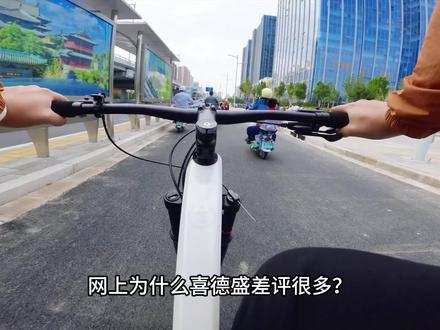 喜德盛差评为什么那么多?喜德盛自行车到底能不能买? #骑行 #喜德盛 #骑行鄙视链 #自行车 #咸鱼饼