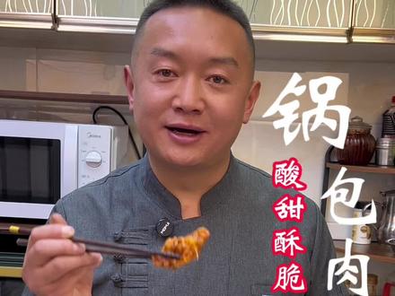 锅包肉做法 #一起学做菜 #美食教程 #锅包肉 @抖音创作灵感