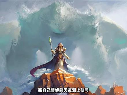 父亲曾说过的话终于应验了#魔兽世界 #游戏杂谈 #吉安娜