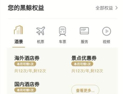 #医护人员免费领取 腾讯视频一年会员免费领取啦😋😋哈哈哈感谢同程艺龙