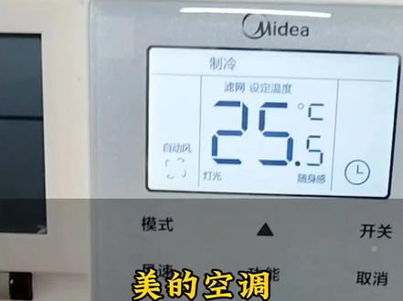 中央空调清洗后线控面板一定要做复位处理 因为中央空调线控面板都会在出厂设置好清洗时长,一般200小时,空调连续作200小时就会有滤网跳闪提示,所以只要在清洗结束后,给线控面板做个复位动作就搞定了#中央空调清洗 #家电清洗#万森管家.家电清洗上海店
