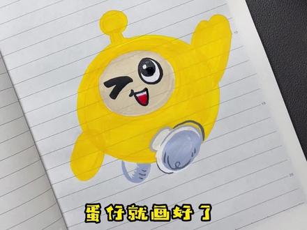 马克笔简笔画蛋仔 #幼儿园简笔画 #马克笔简笔画 #一起学画画 #亲子简笔画 #一起学简笔画