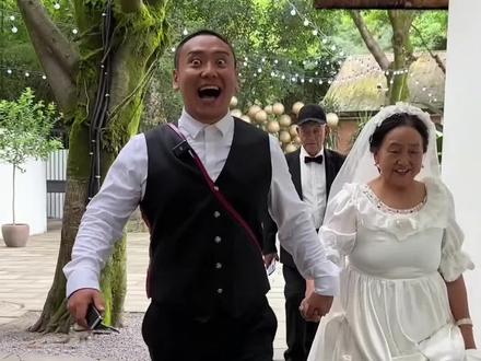 我最想参加的婚礼 #爷爷奶奶 #隔辈亲 #霍明