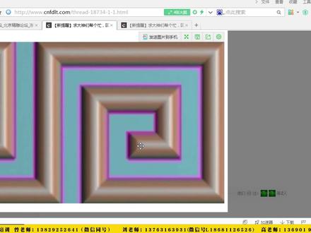 5分钟教你用精雕软件(ArtForm)做回形纹