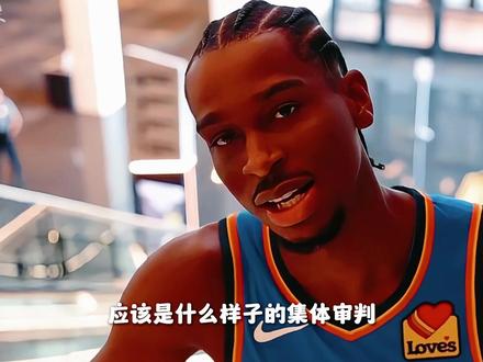 为什么同样是造犯规,亚历山大的争议是最大的!#亚历山大 #哈登 #东契奇 #雷霆