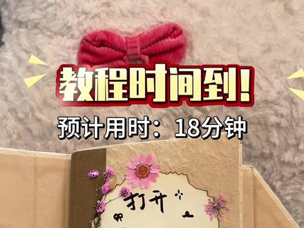 教程|打开这份礼物和我的心意 尼泊尔手工本封面教程#尼泊尔手工本 #手工礼物 #尼泊尔手工本教程 #尼泊尔手工本素材 #尼泊尔手工本第一页