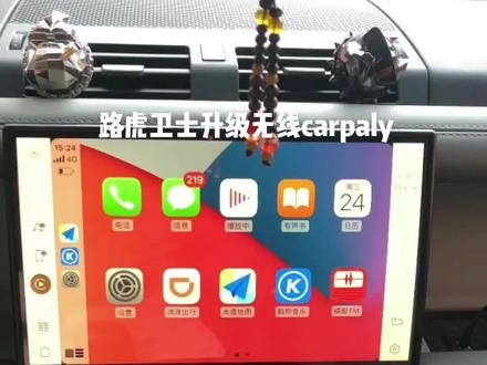 路虎卫士升级无线carpaly#汽车用品 #每天一个用车知识 #路虎 #路虎卫士#无线carplay #华为无线hicar