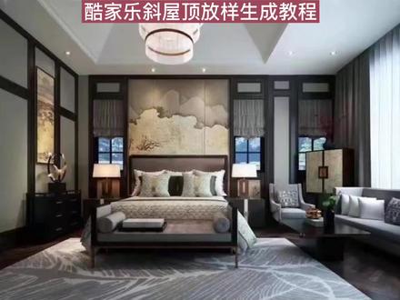 酷家乐斜面吊顶放样技巧#酷家乐教学