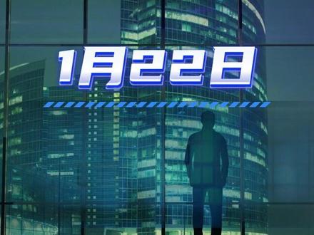 1月22日尾盘竞价抢筹前六 #股票 #股民交流 #短线交易 #财经