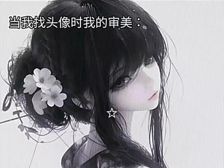 审美这一块#头像分享#动漫女头 #野猪佩奇