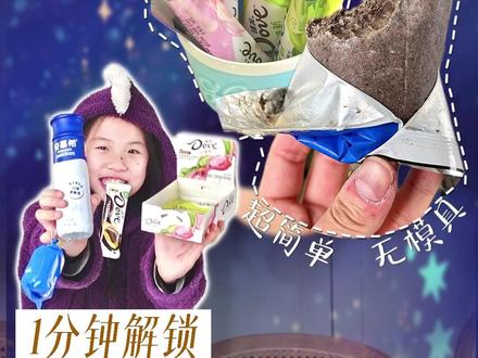 万能的雪糕公式! 最后一个避雷哈,口感真的不好....#开心又好奇 #试试才开心 #自制雪糕 #邪修美食