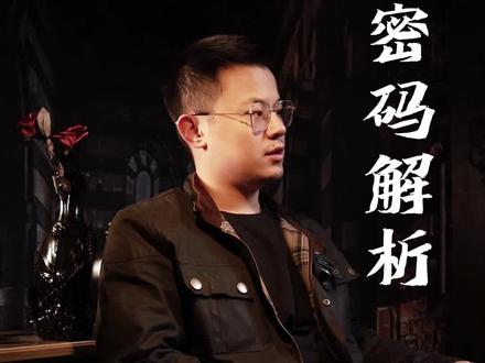 剧本杀中几个常见的摩斯密码,你知道怎么破译吗?#剧本杀 #涨知识#推理 #游娱计划