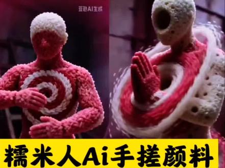 你们找的糯米人手搓颜料Ai转场免费制作入口,手搓颜料转场 #豆包ai #豆包出大片有两把刷子 #手搓颜料转场ai糯米 手搓颜料转场ai糯米指令 手搓颜料转场ai糯米拉屎 手搓颜料转场ai 手搓颜料转场ai糯米格调 手搓颜料 糯米 手搓颜料转场ai糯米可爱 手搓颜料转场ai糯米女版 手搓颜料转场ai口令 手搓颜料转场ai糯米拉屎指令 手搓颜料转场ai豆包指令 手搓颜料转场AI生成 手搓颜料转场用ai制作 手搓颜料转场ai狗指令 手搓颜料ai转场合成指令 手搓颜料转场ai抽象 手搓颜料转场ai泥巴 手搓颜料转场AI怎么弄 手搓颜料变装转场AI豆包指令 #糯米人手搓颜料拉屎 糯米人手搓颜料 糯米人屁股扣 #糯米人ai 糯米人手搓颜料ai 糯米人格调 豆包糯米人 糯米人手搓颜料指令 糯米人手搓颜料ai教程 手搓颜料ai 糯米人手搓颜料ai特效指令 糯米兔手搓颜料ai 糯米手搓颜料 糯米人手搓颜料ai制作方法 AI生成的屁王 糯米人手搓颜料ai教程推荐 手搓颜料ai米拉版 糯米人扭屁股手搓颜料ai 手搓颜料ai剪同款 手搓颜料转场越南人ai怎么制作 糯米人ai特效 糯米人ai特效怎么用 ai糖人特效教程 糯米特效 糯米人ai特效视频 人ai特效 糯米的特效 特效糯米 人ai特效入口冰雕小狗 面包人ai特效 糯米人ai教程 糯米人ai视频怎么做 糯米人ai指令 糯米人ai视频 糯米ai 糯米人ai手搓颜色诡异 糯米人ai素材 糯米人ai颜料变装 糯米人ai手搓颜料转场 ai人搓颜料变装 AI人手搓颜料变装 糯米超帅转场 颜料转场 糯米转场视频 越南人手搓颜料ai 糯米转场 ai人手搓颜料变装紫色 糯米人照片 糯米人用纸怎么做 糯米人怎么样 糯米AI制作 糯米人卡布奇诺 糯米人娃娃 糯米人捏捏 ai人糯米糍 ai手搓颜料 ai手搓颜料转场屁股抠 ai手搓颜料指令 ai手搓颜料豆包 ai手搓颜料变装 ai手搓颜料糯米 ai手搓颜料ai ai手搓颜料专场 豆包ai手搓颜料指令 ai手搓颜料转场ai指令 ai手搓颜料怎么生成指令 ai手搓颜料指令小孩 ai指令 ai手搓颜料口令 ai手搓颜料莫贼塔拉 ai手搓颜料指令有哪些